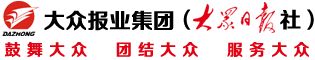 大众报业