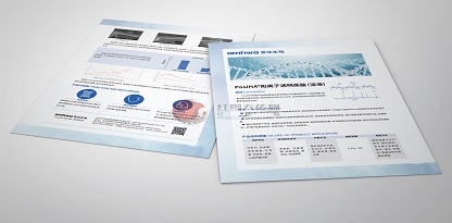 滨州安华生物科技折页设计赏析