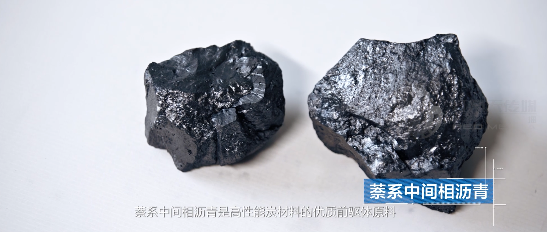 济宁碳素集团新材料研究院-萘系中间相沥青产品片