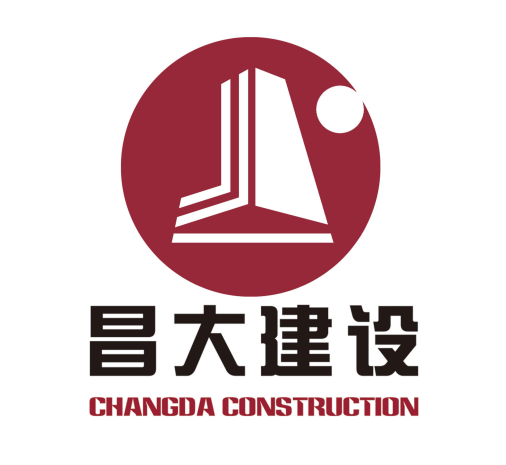 昌大建设