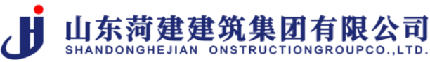 山东菏建
