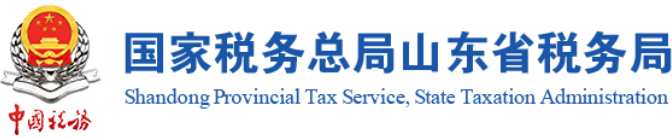 税务局