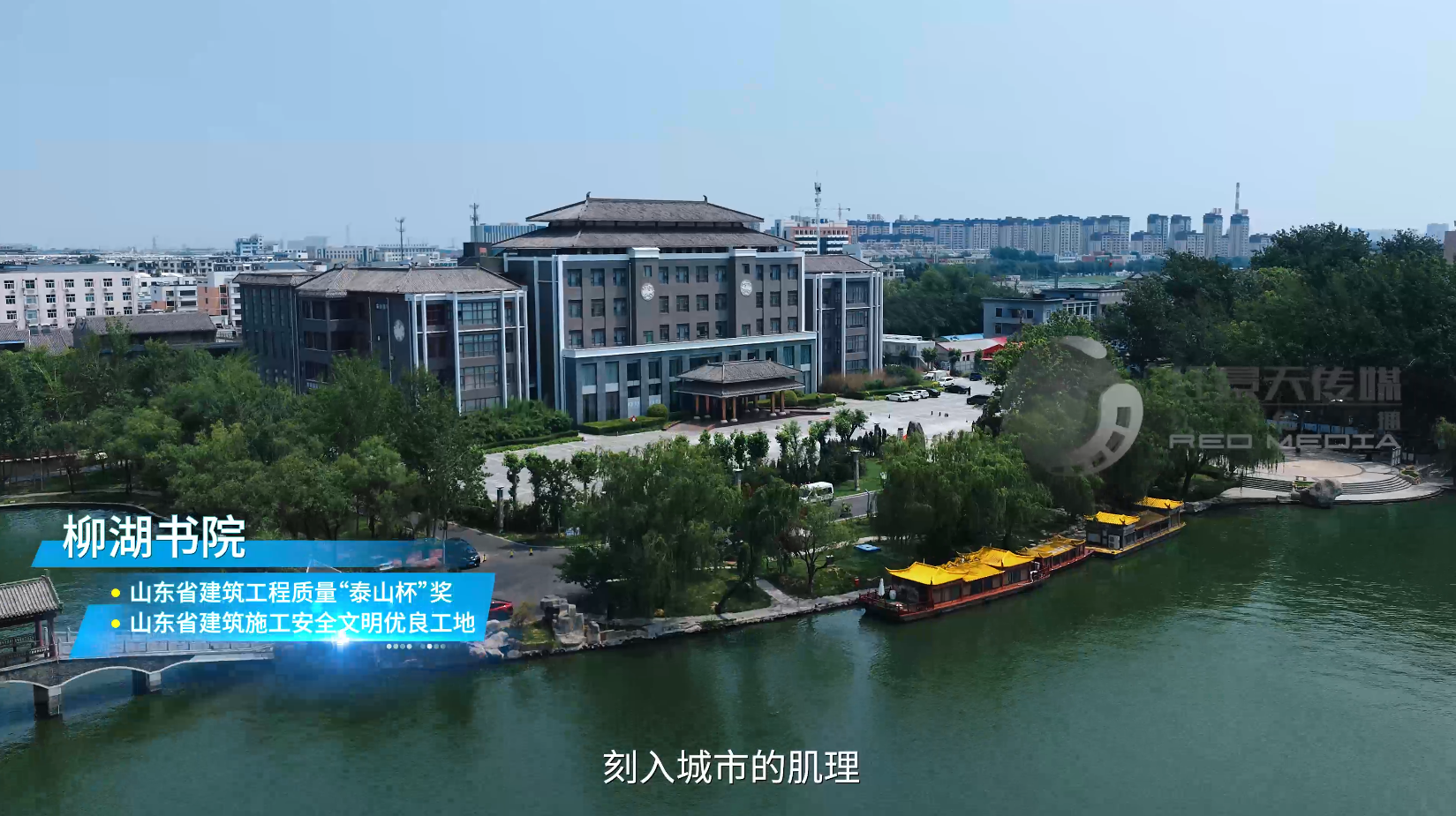 德州天元集团企业宣传片
